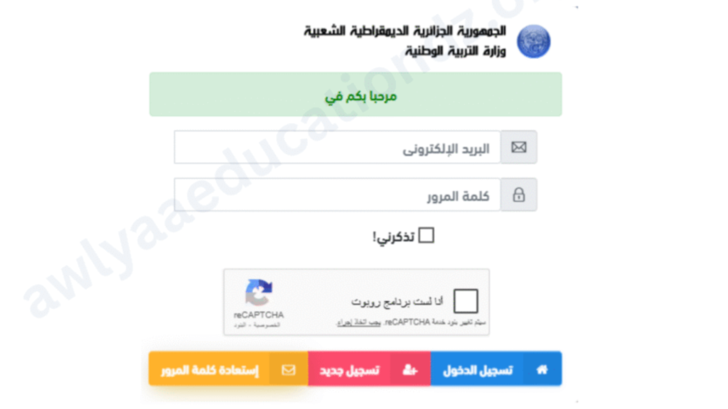 فضاء أولياء التلاميذ (1)