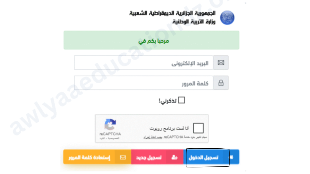 فضاء أولياء التلاميذ (2)