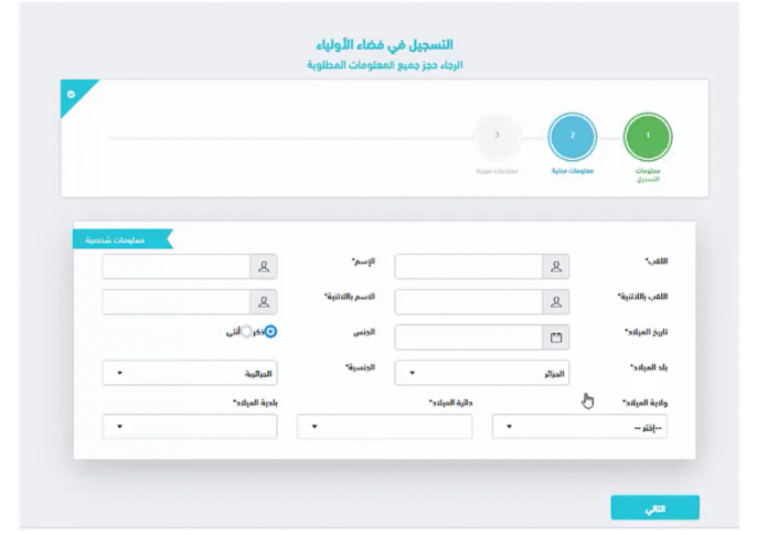 فضاء أولياء التلاميذ Awlyaa Education