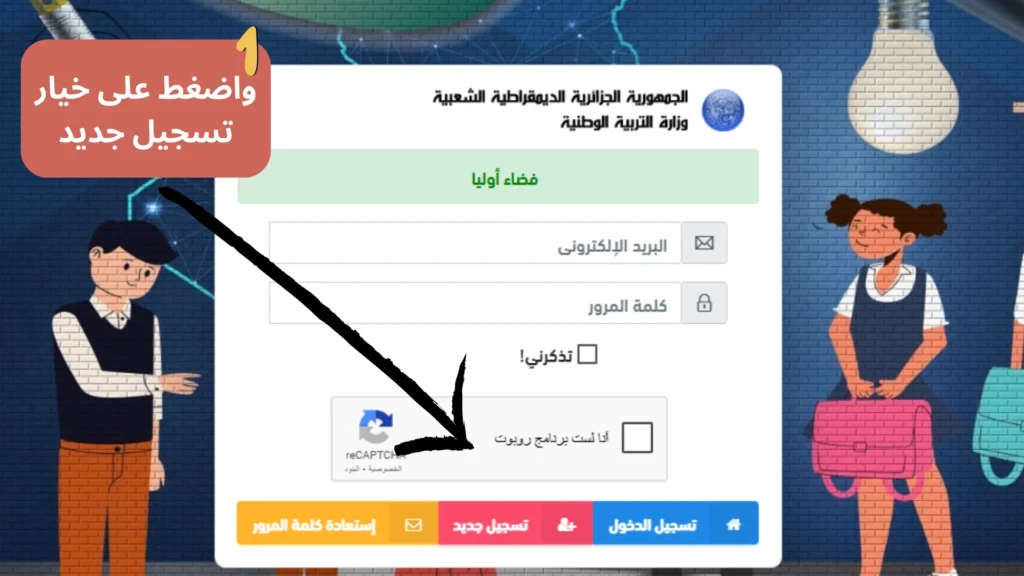 فضاء الأولياء